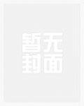 愚孝惨死后，分家单过逆袭做富翁